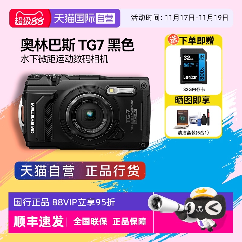 普通数码相机Olympus/奥林巴斯