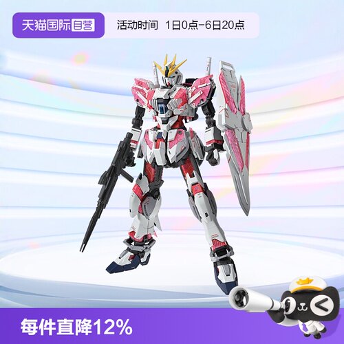 万代MG叙述叙事高达卡版拼装模型