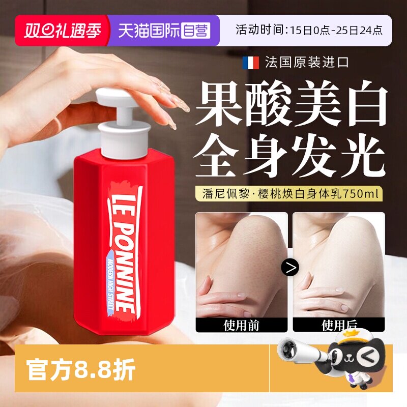 【自营】果酸美白身体乳去鸡皮保湿滋润全身冷白皮变白神器素颜霜