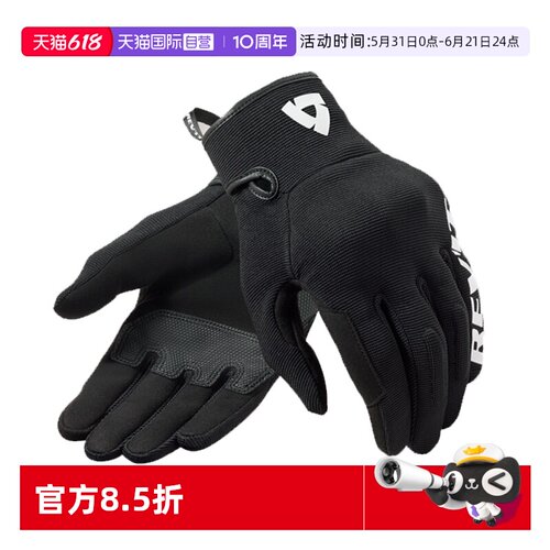 【自营】REVIT锐飞特路径摩托车骑行手套男春夏防摔耐磨透气触屏