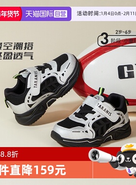 【自营】TARANIS/泰兰尼斯春季新款时尚幼儿园舒适网面男童运动鞋
