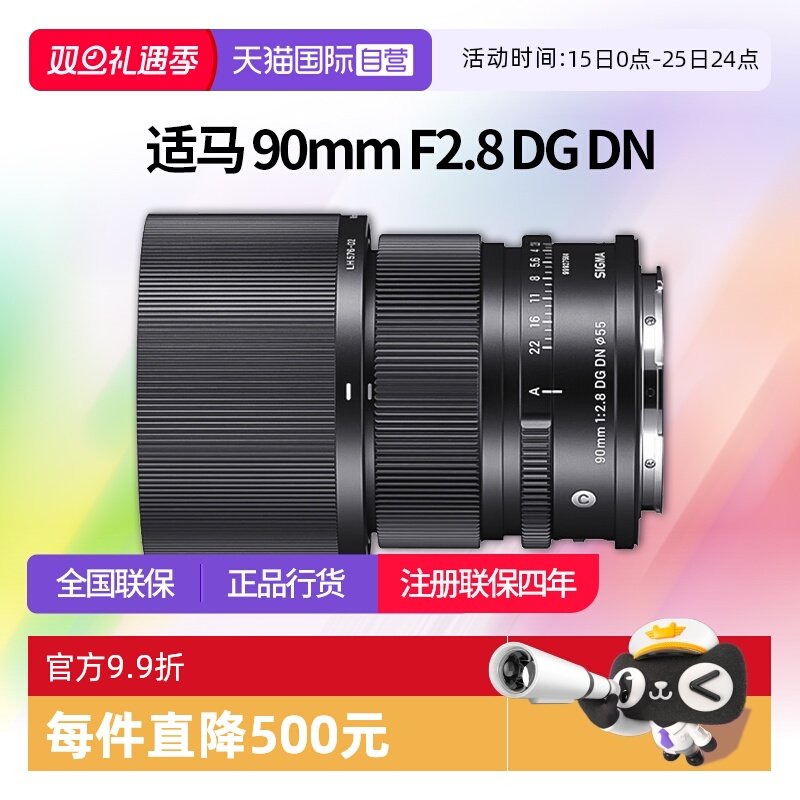 适马90mmf2.8全幅微单人像镜头