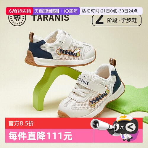 TARANIS/泰兰尼斯春季透气学步鞋