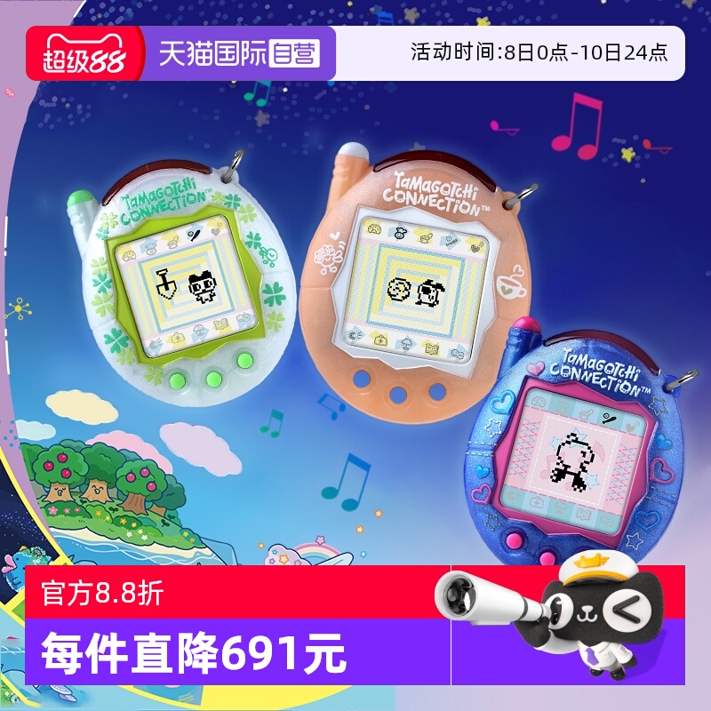 【自营】BANDAI万代tamagotchi拓麻歌子电子宠物机游戏机连结礼物