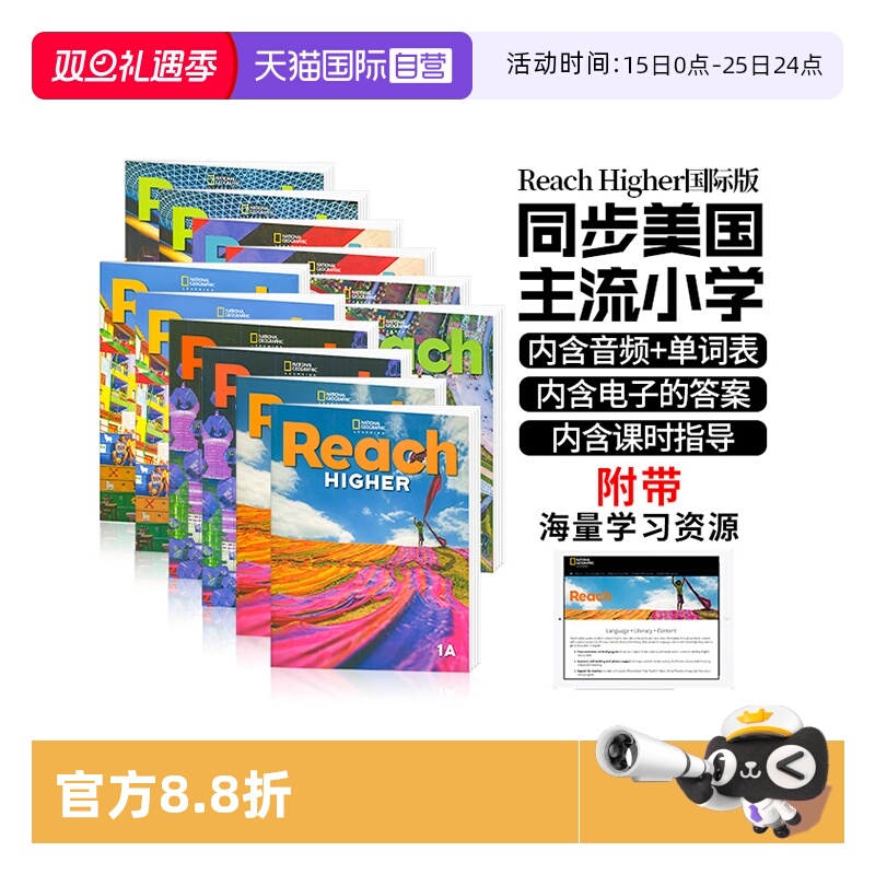 ReachHigher教材美国国家地理