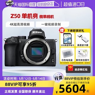 【自营】Nikon/尼康Z50 16-50套机入门级半画幅微单z50防抖旅游相