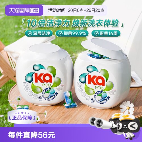 菁华ka四合一洗衣凝珠80粒