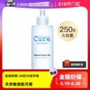 cure磨砂膏250g去角质凝露敏感肌面部深层清洁温和洁面膏 自营