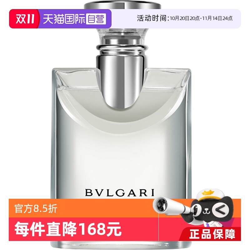 Bvlgari/宝格丽大吉岭茶中性