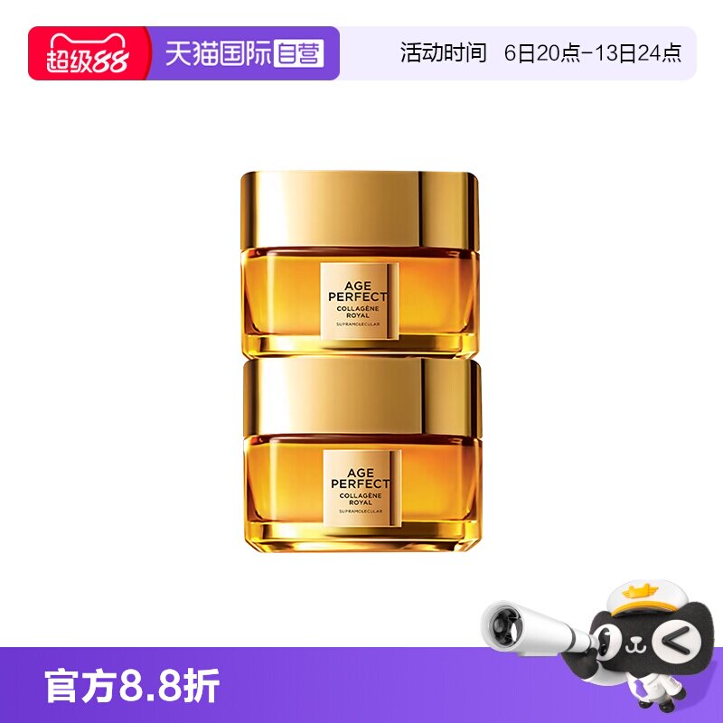 【自营】欧莱雅第四代小蜜罐胶原面霜玻色因保湿紧致抗皱修护舒缓