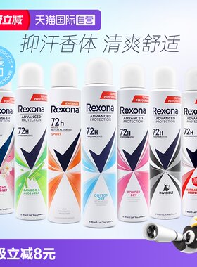 自营200ml进口舒耐止汗喷雾