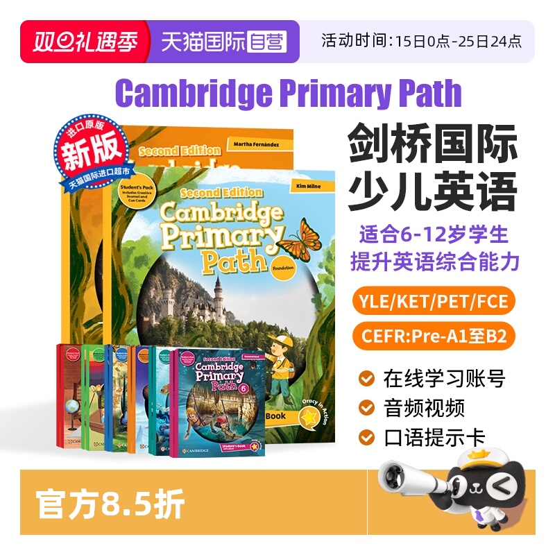 【自营】Cambridge Primary Path第二版 剑桥少儿英语教材 1 2 3 4 5 6 小学英语教材 6-12岁少儿英语听说读写教材