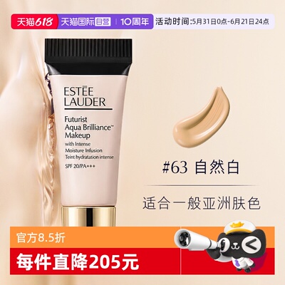 【自营】Estee Lauder/雅诗兰黛沁水养肤粉底液5ml63干皮滋润防晒