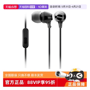 【自营】Sony/索尼 MDR-EX15AP 入耳式耳机有线带麦克风手机通话