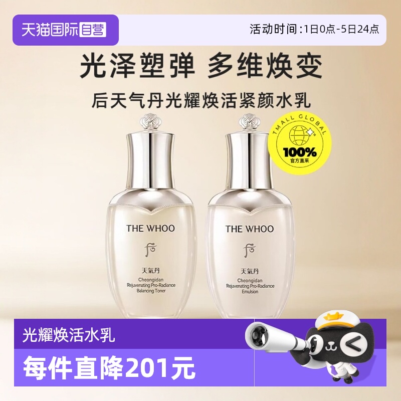 ӪThe history of whoo/ˮpro޻ҫ