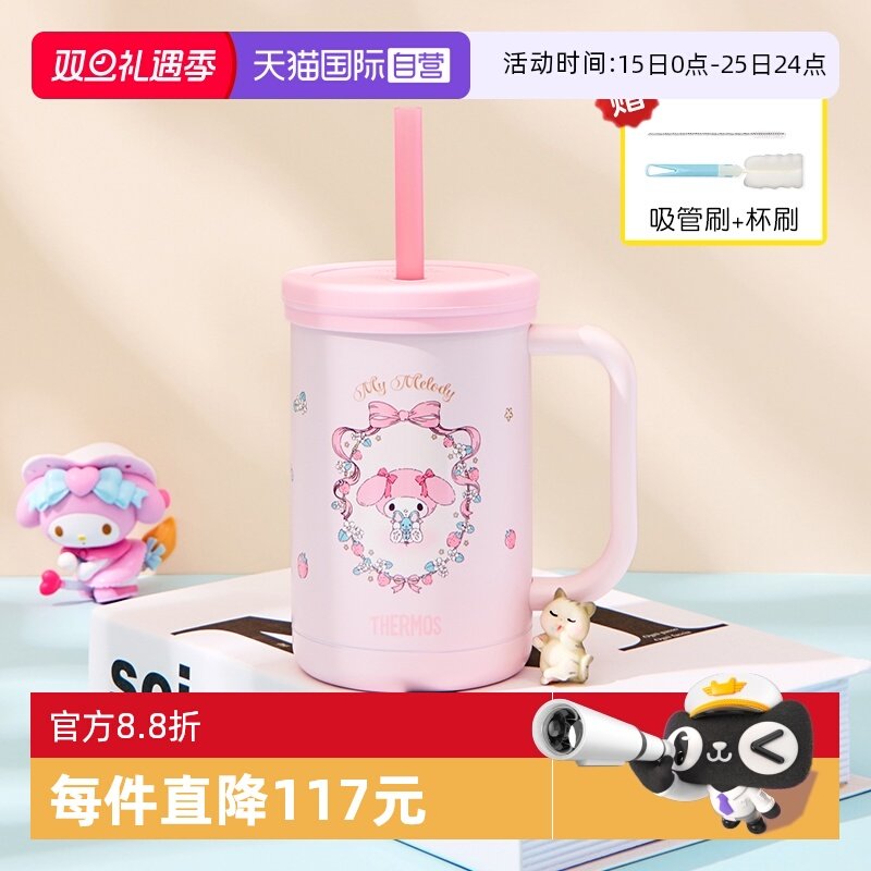 【自营】膳魔师不锈钢水杯子吸管儿童美乐蒂便携可爱送礼咖啡专用