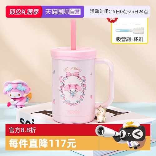 【自营】膳魔师不锈钢水杯子吸管儿童美乐蒂便携可爱送礼咖啡专用