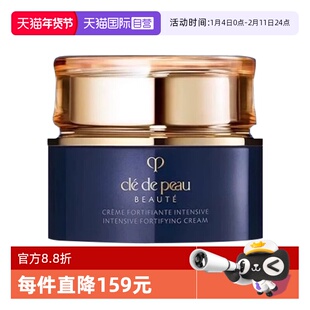 【自营】CPB/肌肤之钥晚霜光采赋活夜间修护霜12ml保湿补水面霜