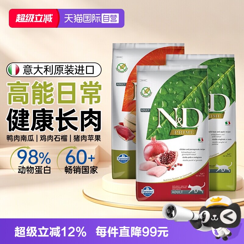 法米娜石榴鸡/苹果猪猫粮5kg 254元 - 线报酷