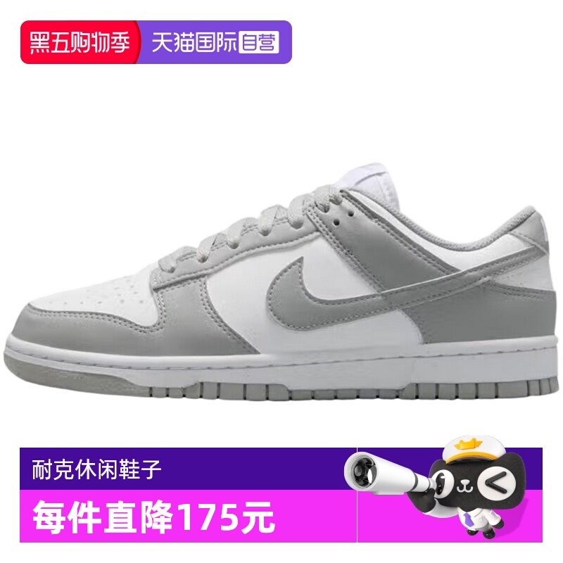 【自营】Nike耐克女子女鞋DUNK运动鞋低帮复古休闲板鞋DD1873-113