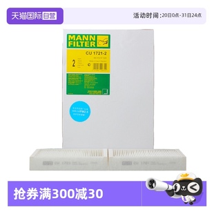 自营 2适配11 曼牌CU1721 F25F26空调滤芯格清器 17款 宝马X3X4