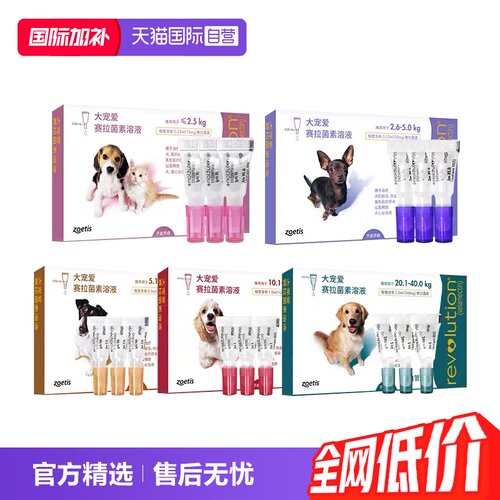 大宠爱驱虫药犬猫通用内外同驱