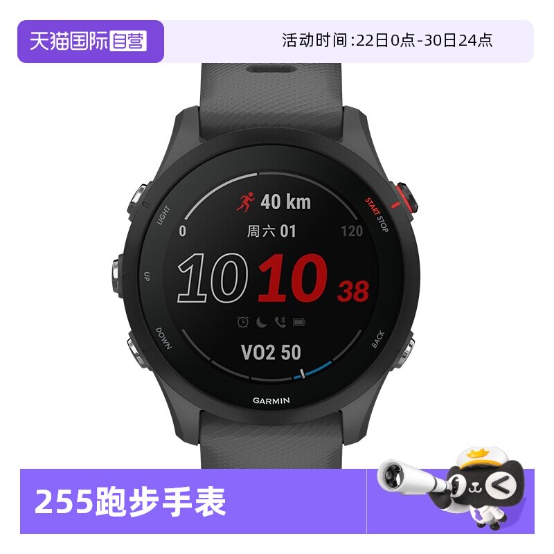 【自营】Garmin佳明Forerunner255跑步手表马拉松越野骑行游泳徒步心率血氧睡眠双频多星GPS运动手表手环 - 实物图