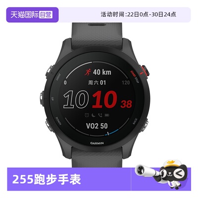 【自营】Garmin佳明Forerunner255跑步手表马拉松越野骑行游泳徒步心率血氧睡眠双频多星GPS运动手表手环