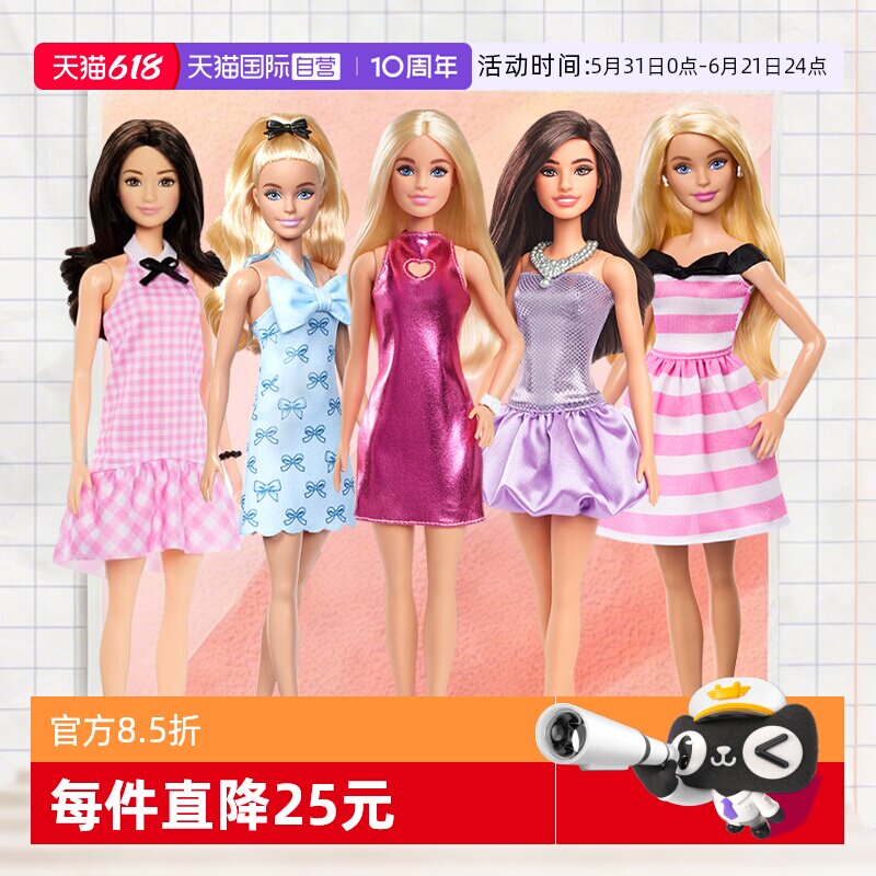 【自营】芭比娃娃时尚达人经典系列换装互动连衣裙女孩过家家玩具