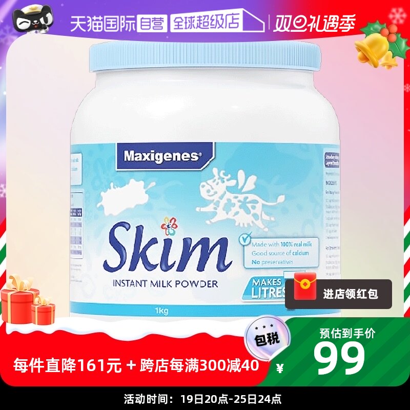 【自营】Maxigenes美可卓蓝妹子脱脂奶粉中老年高钙早餐脱脂奶