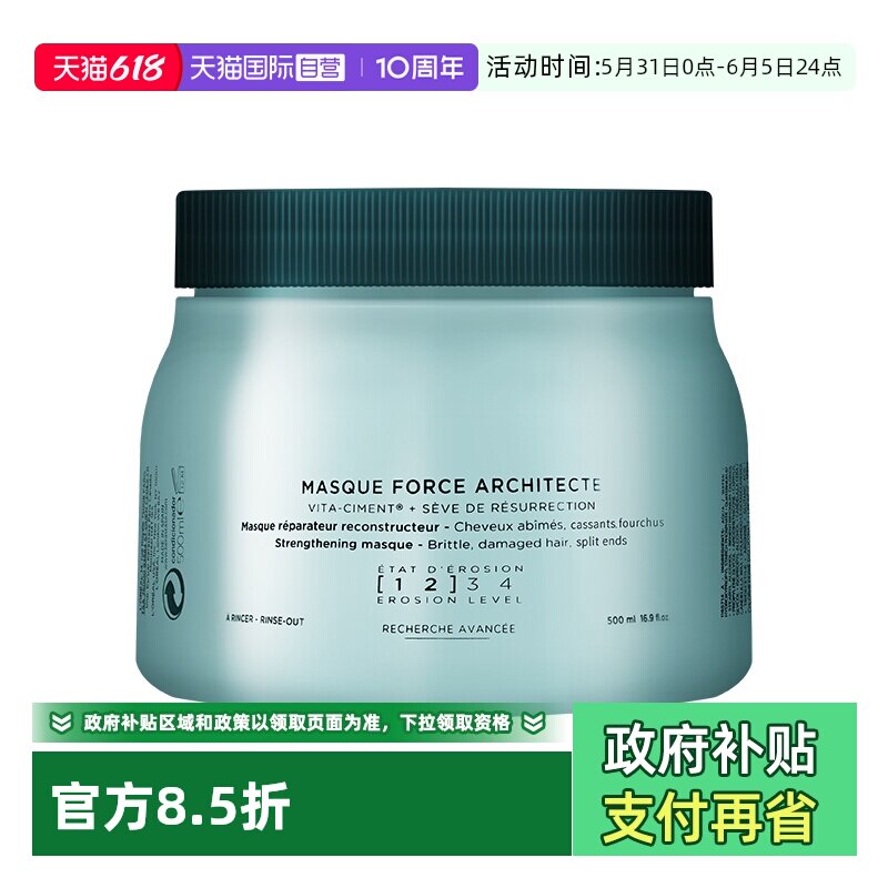 【自营】卡诗新强韧发膜500ml柔顺防毛躁烫染受损