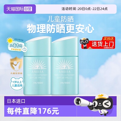 安热沙儿童防晒霜纯物理防晒温和