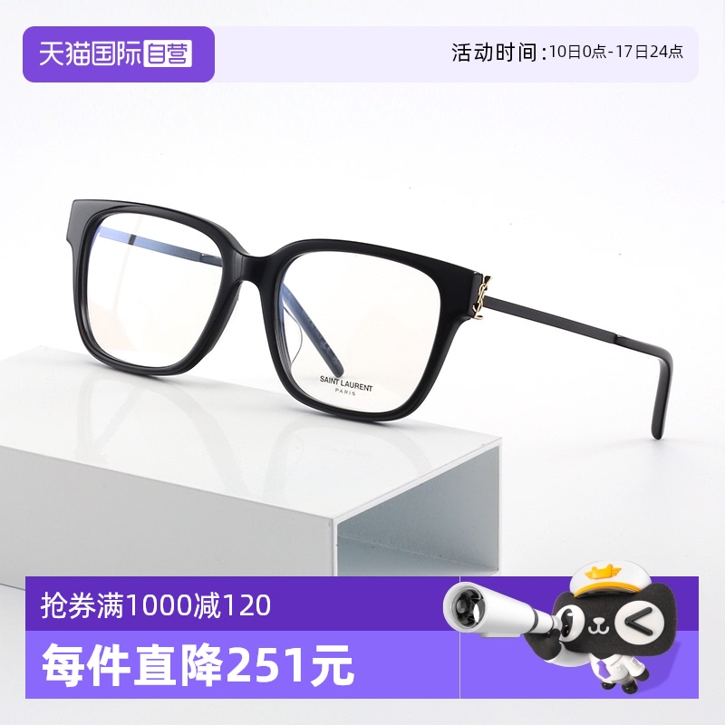 YSL圣罗兰眼镜板材全框光学近视