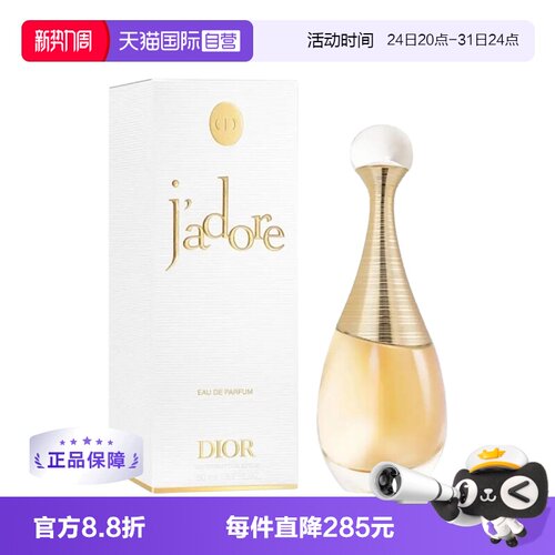 Dior/迪奥50ml/100ml花香调