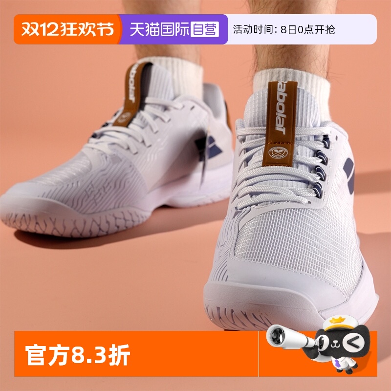 【自营】BABOLAT/百保力专业进阶网球鞋男女款百宝力JET TERE 2
