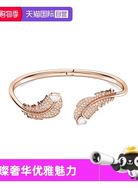 【自营】Swarovski/施华洛世奇Idyllia手镯手链羽毛情侣轻奢小众