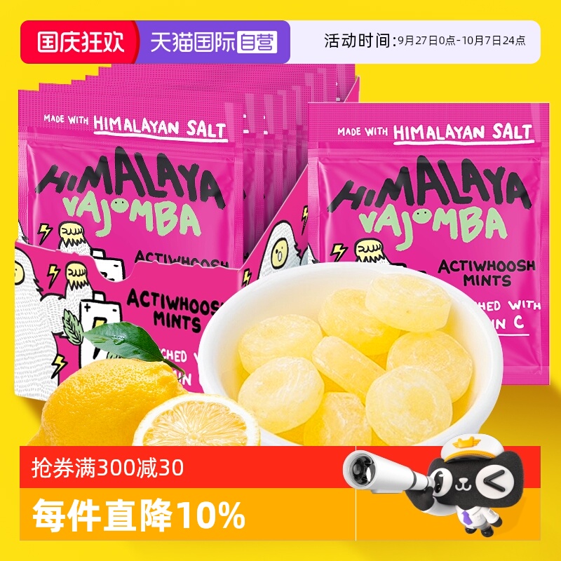 【自营】himalaya大马碧富给力VC薄荷糖马来西亚进口糖果零食12袋