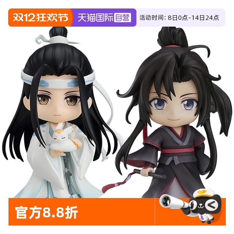 GSC粘土人魔道祖师魏无羡蓝忘机