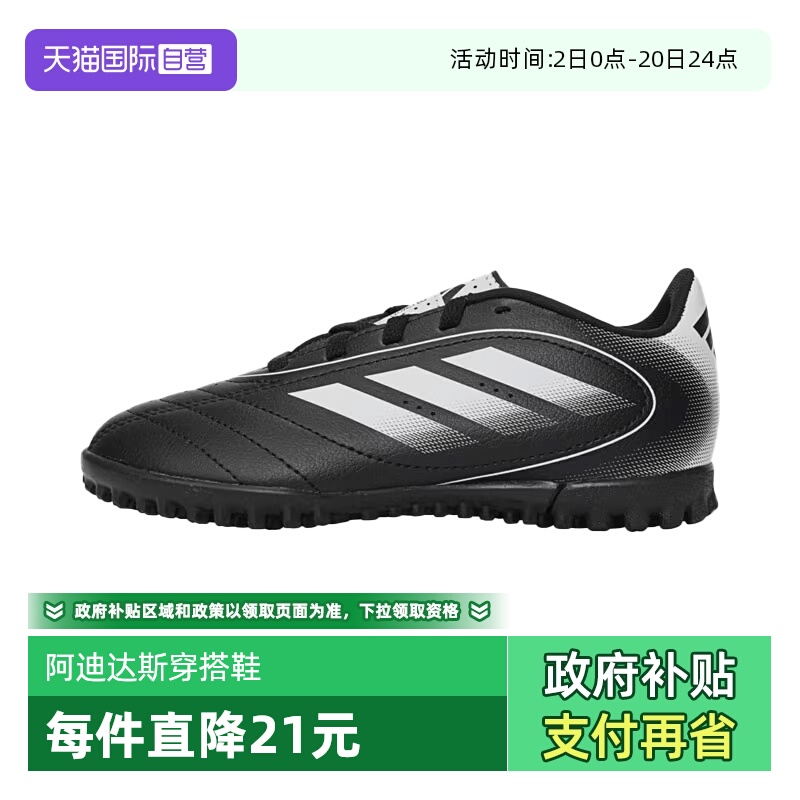 【自营】adidas阿迪达斯男子GOLETTO IX TF J运动足球鞋IH0101
