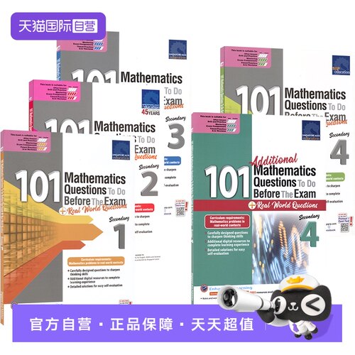 训练学生的综合思维和数学知识应用能力