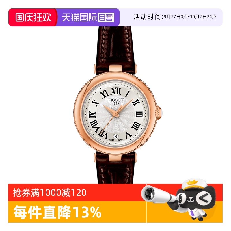 瑞士进口 原装正品