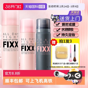 【自营】韩国fixx定妆喷雾正品持久控油防水防汗不脱妆新娘75ml