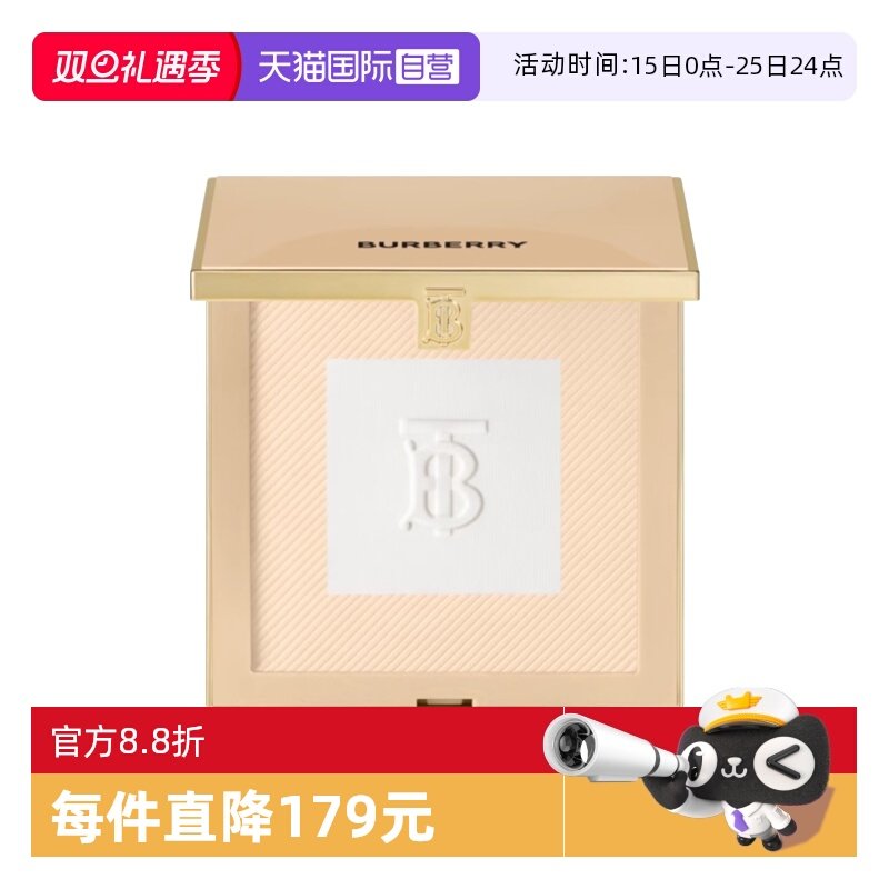 博柏利卓越持妆柔雾粉饼11g