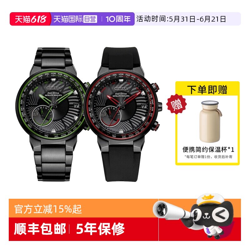 【自营】西铁城手表男 卫星对时万年历世界时钢带男表CC3075-80E