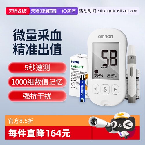 欧姆龙血糖仪631A试纸套装