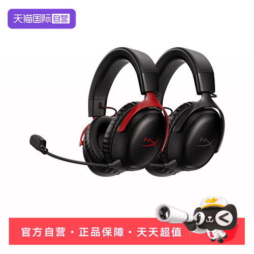 HyperX飓风3无线耳机飓风3无线