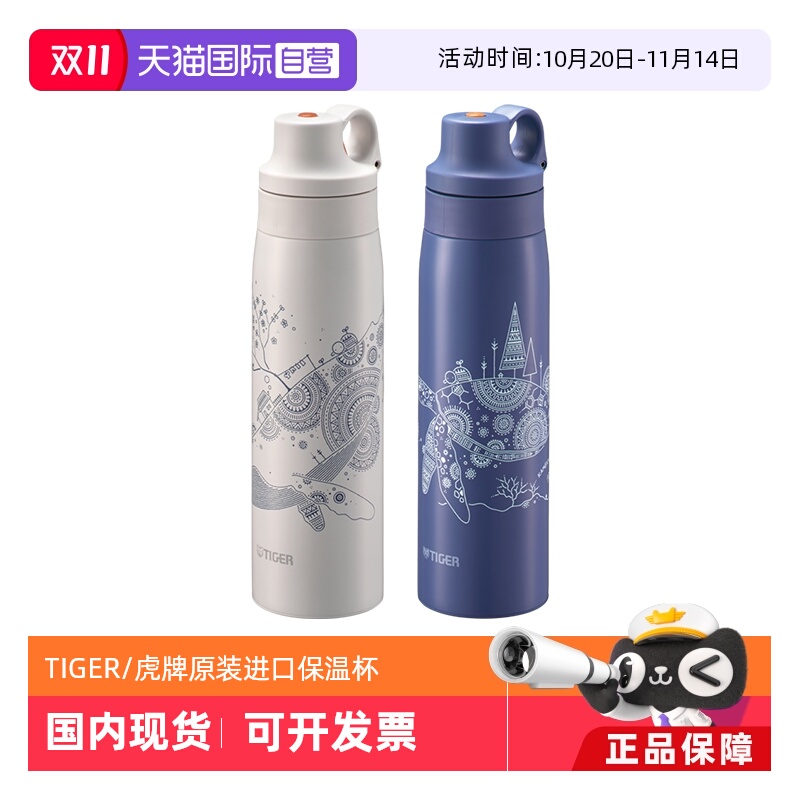TIGER/虎牌保温杯MCS-A501