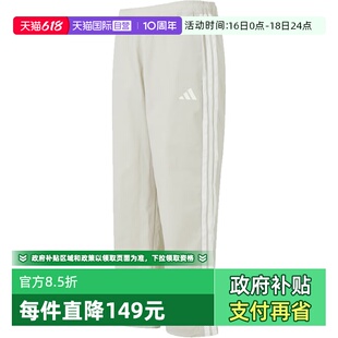 【自营】adidas阿迪达斯男子ST3STWVPNT梭织运动休闲长裤KR2532
