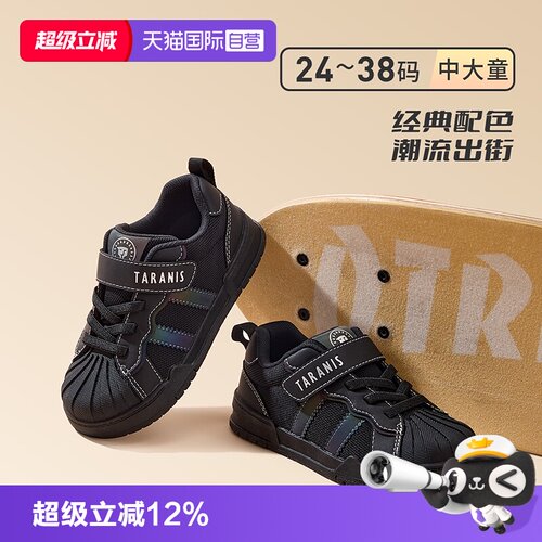 TARANIS/泰兰尼斯儿童板鞋