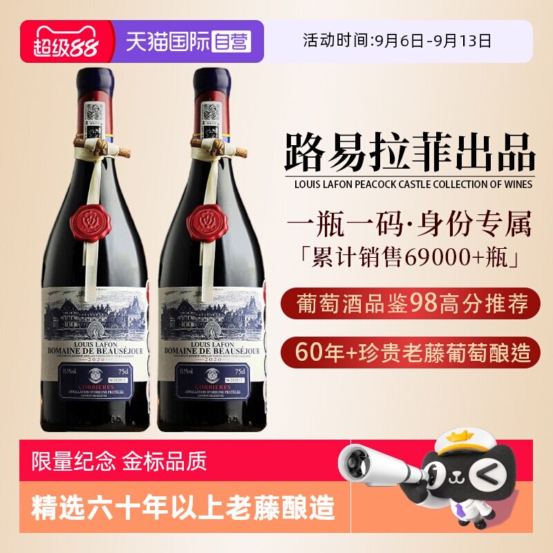 【自营】法国进口路易拉菲LOUIS LAFON干红葡萄酒红酒双支礼盒装